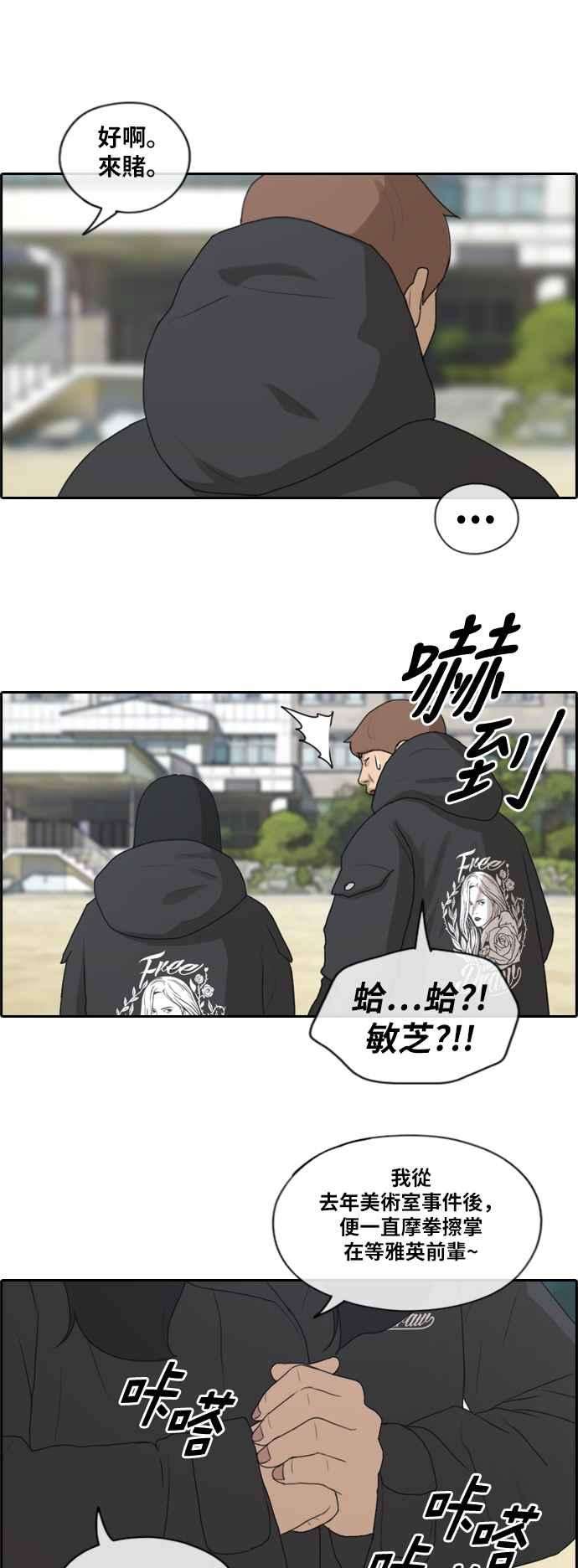 青春白卷第169话 三人碰面