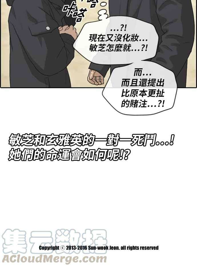 青春白卷第169话 三人碰面