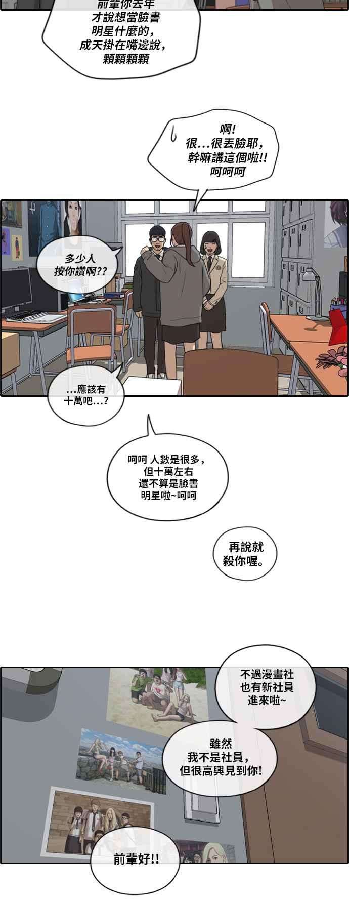 青春白卷第169话 三人碰面