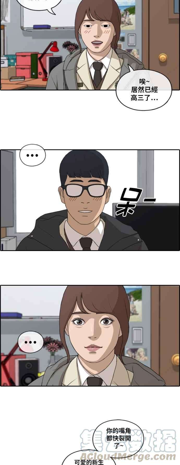 青春白卷第169话 三人碰面