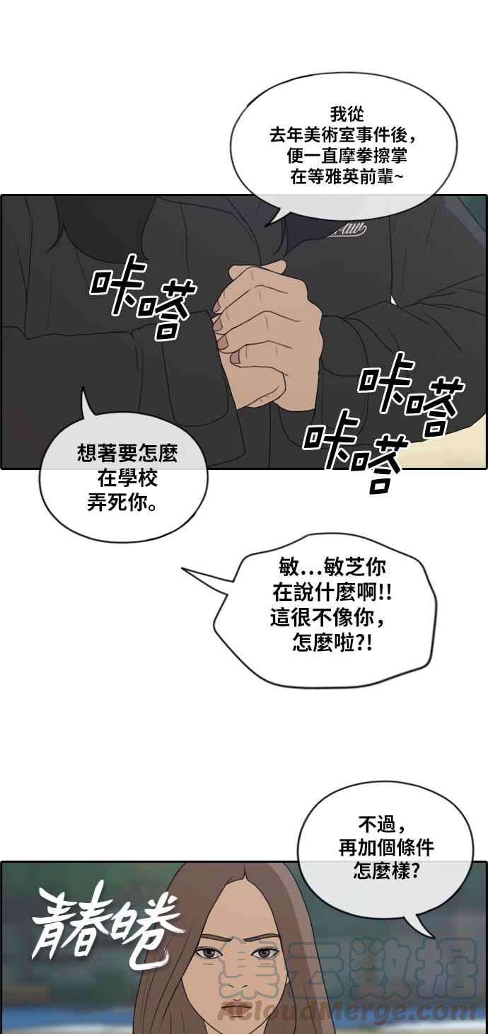 青春白卷第170话 战争序幕
