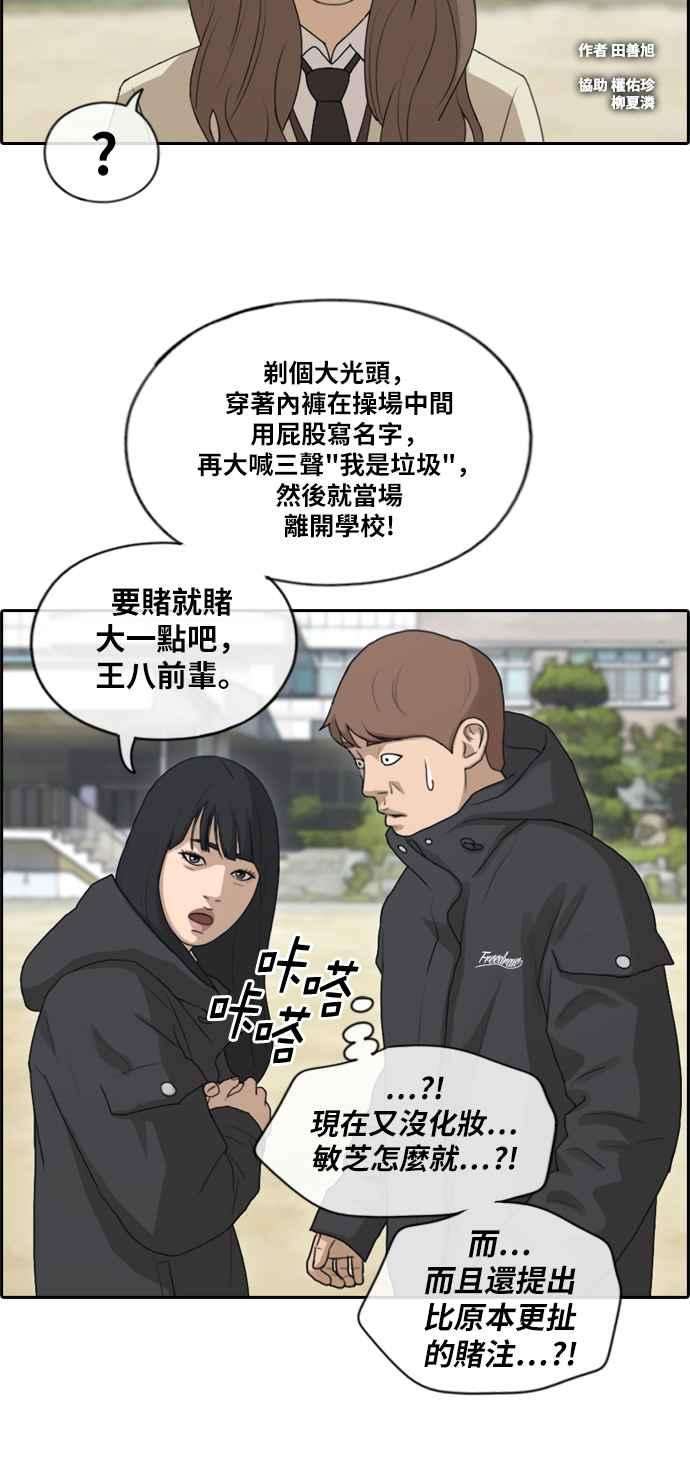 青春白卷第170话 战争序幕