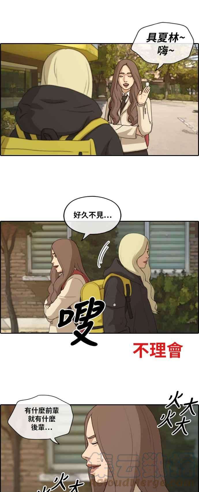 青春白卷第170话 战争序幕