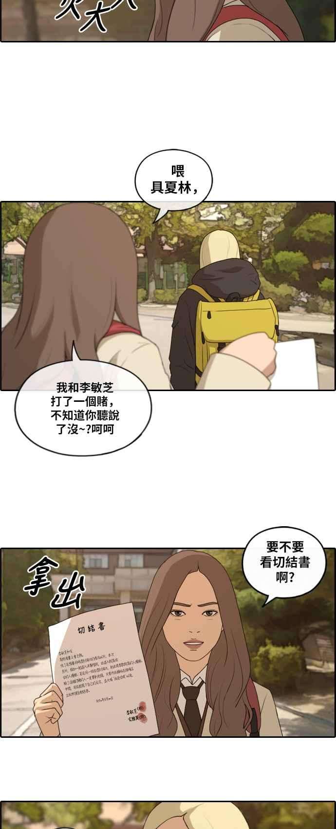 青春白卷第170话 战争序幕