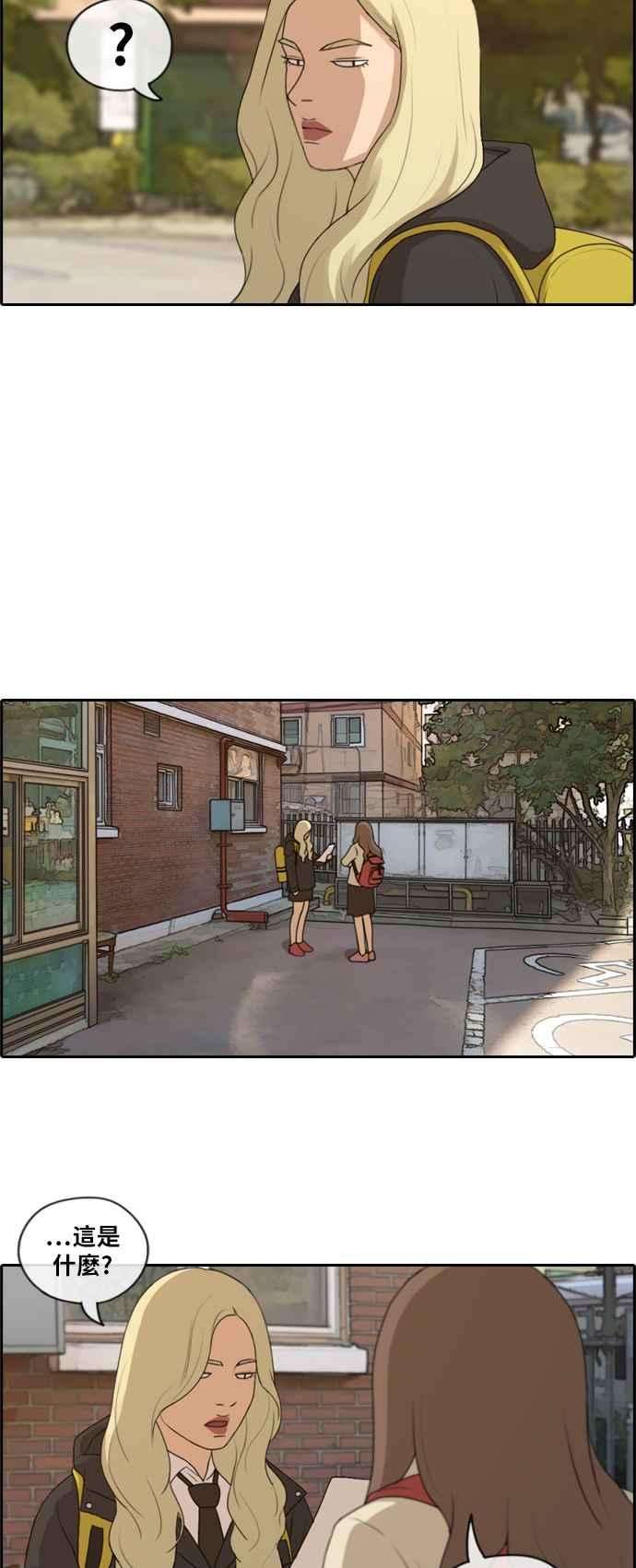 青春白卷第170话 战争序幕