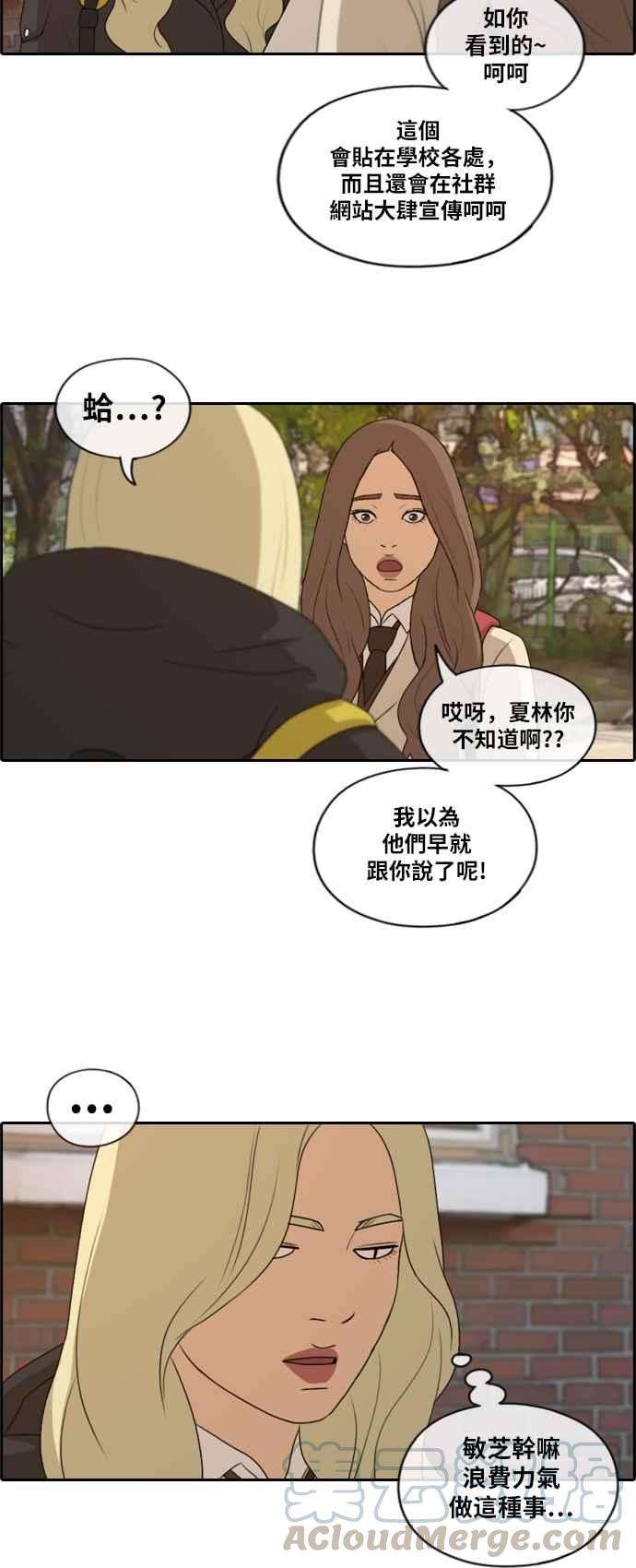 青春白卷第170话 战争序幕
