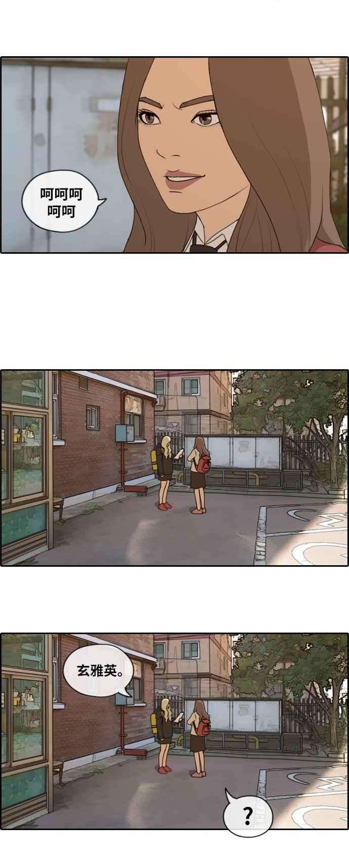 青春白卷第170话 战争序幕