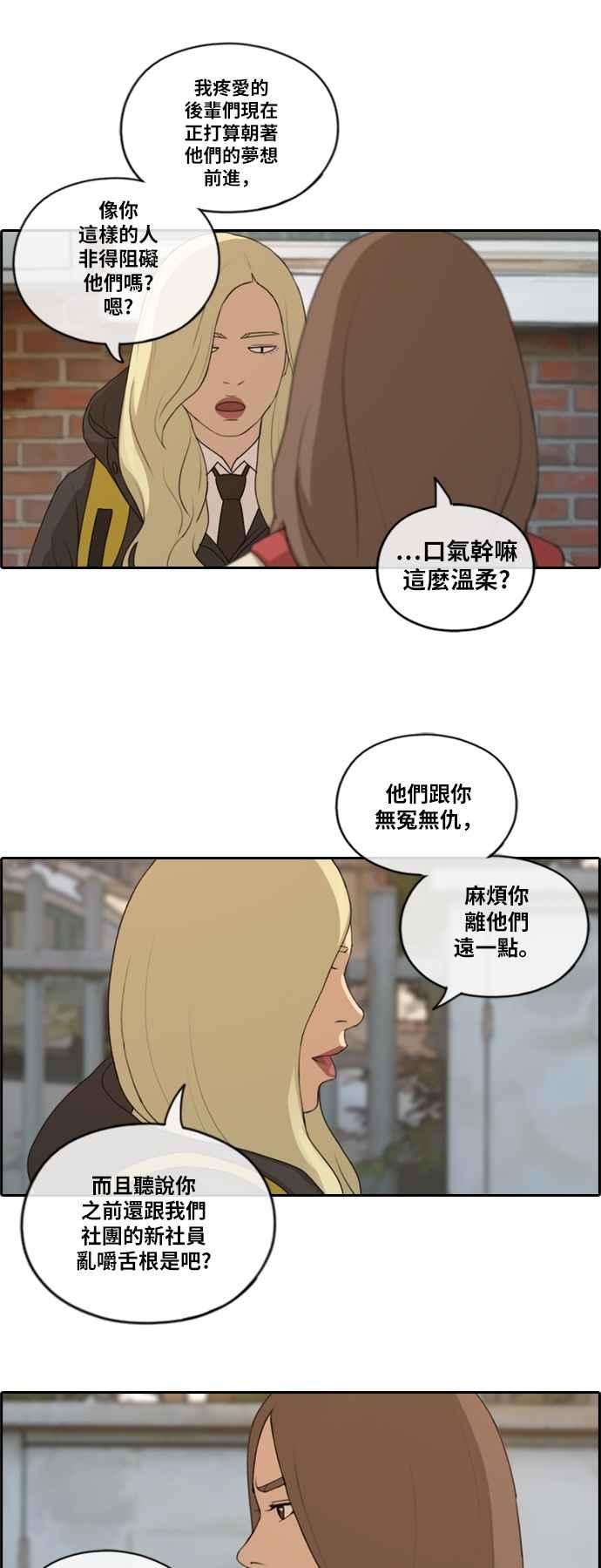 青春白卷第170话 战争序幕