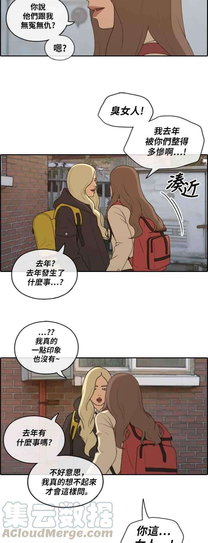 青春白卷第170话 战争序幕