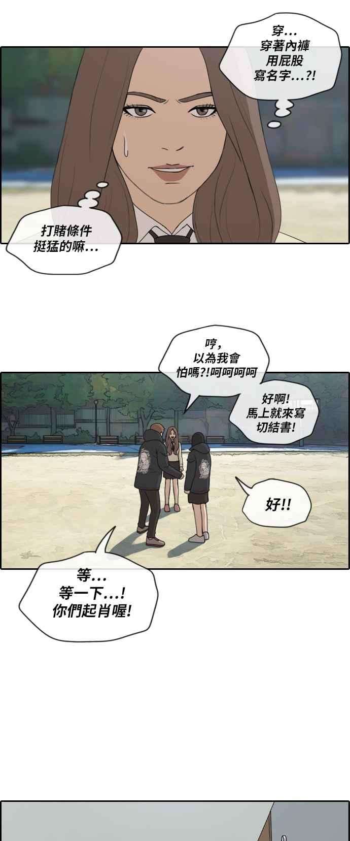 青春白卷第170话 战争序幕