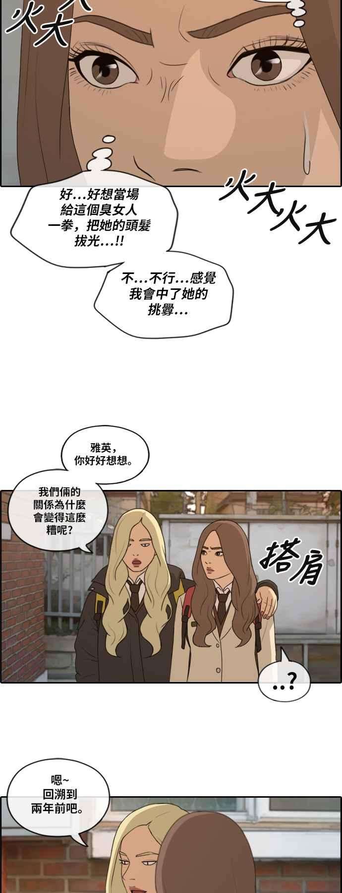 青春白卷第170话 战争序幕