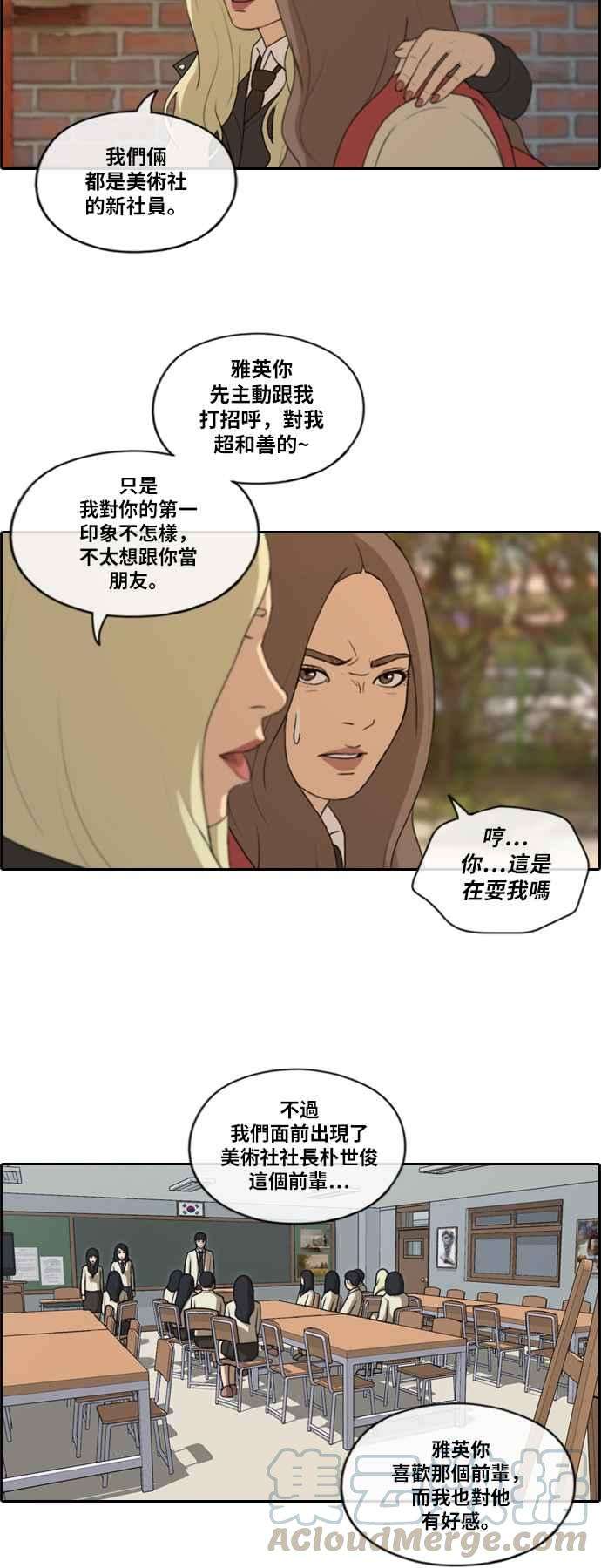 青春白卷第170话 战争序幕