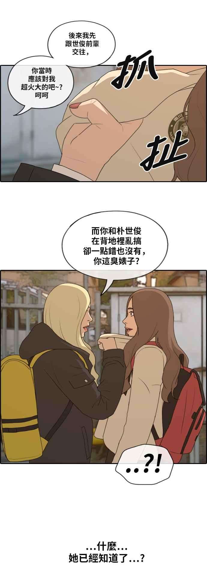 青春白卷第170话 战争序幕