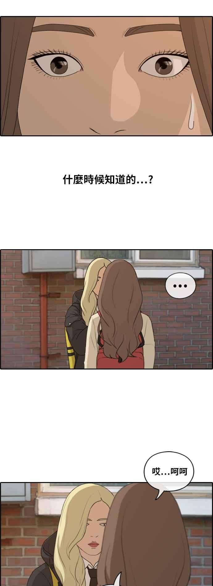 青春白卷第170话 战争序幕