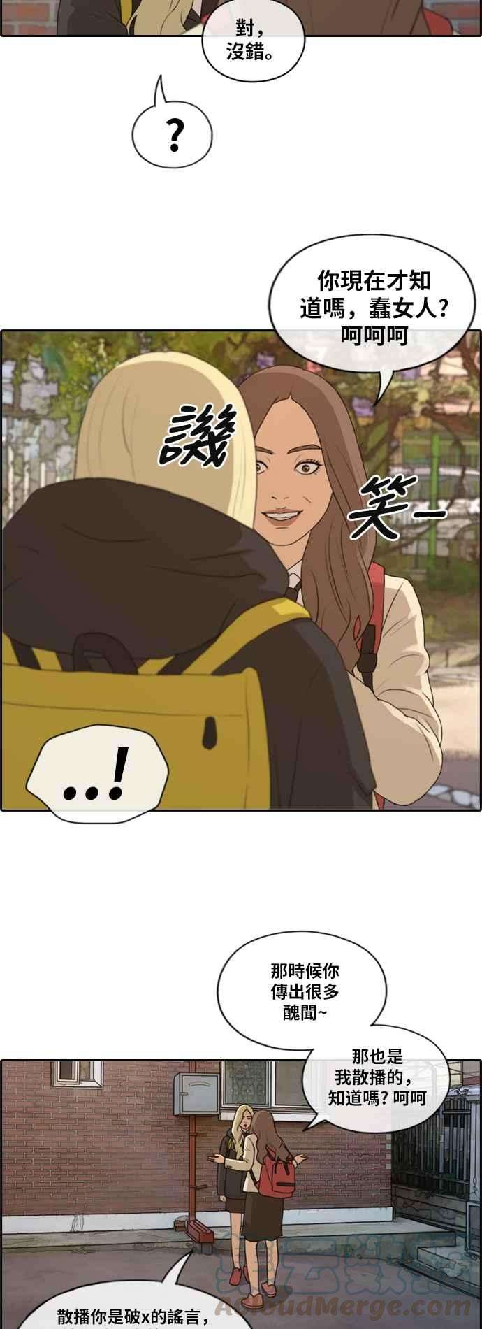 青春白卷第170话 战争序幕