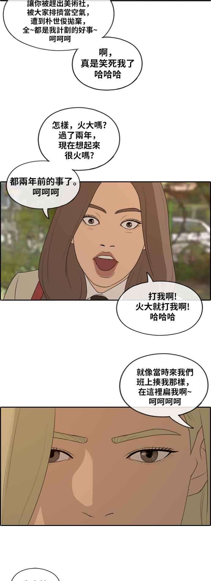 青春白卷第170话 战争序幕