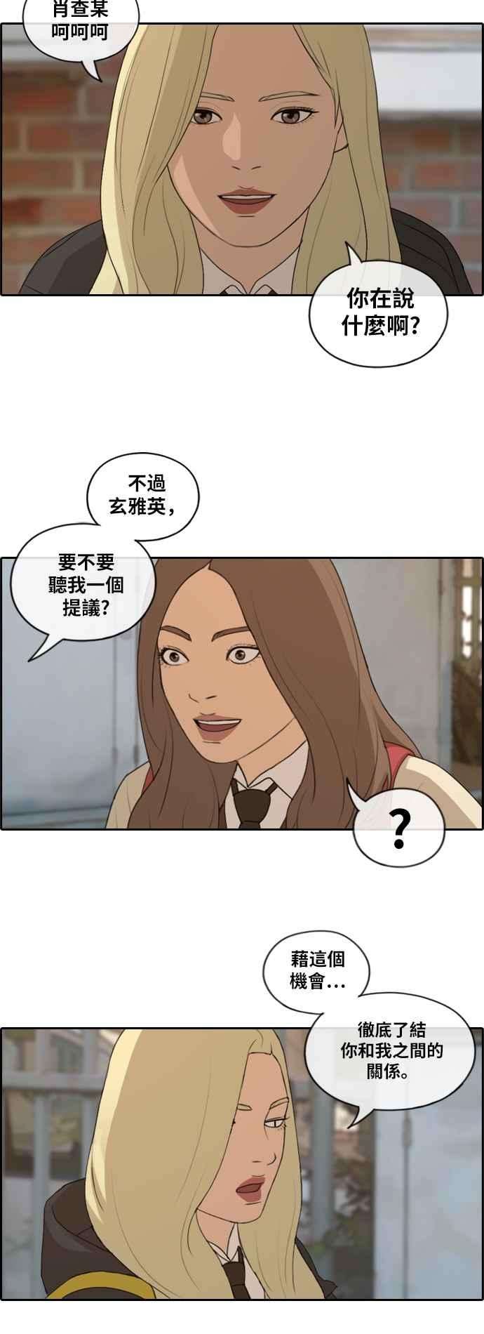 青春白卷第170话 战争序幕