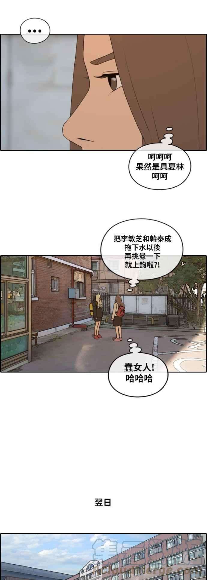 青春白卷第170话 战争序幕
