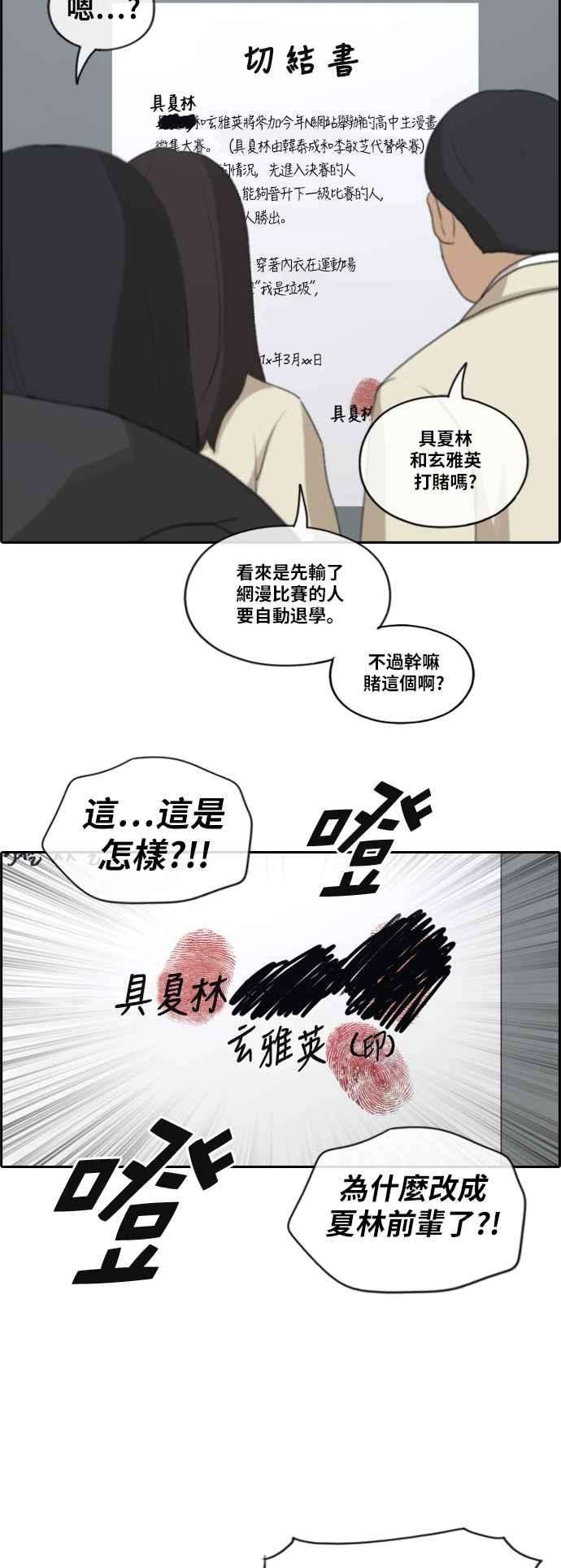 青春白卷第170话 战争序幕