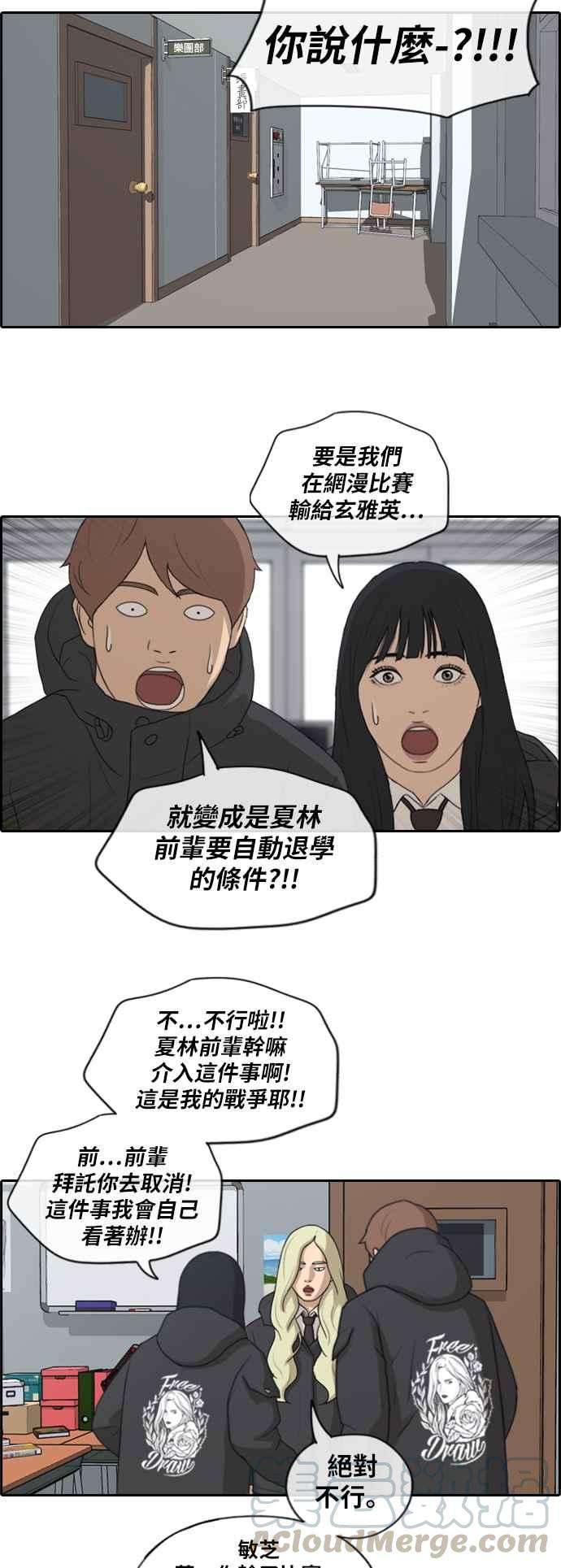 青春白卷第170话 战争序幕