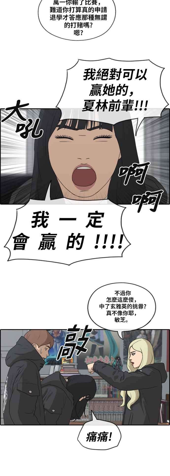 青春白卷第170话 战争序幕