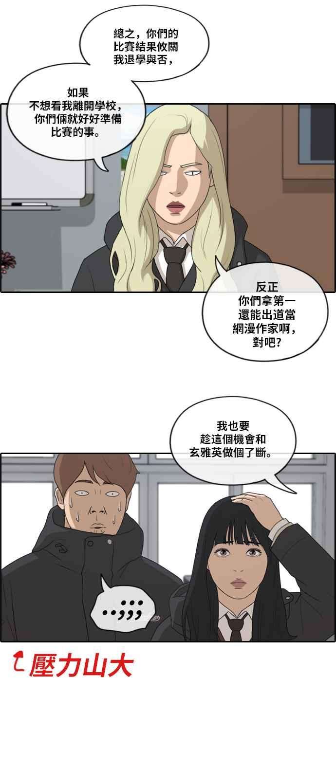 青春白卷第170话 战争序幕