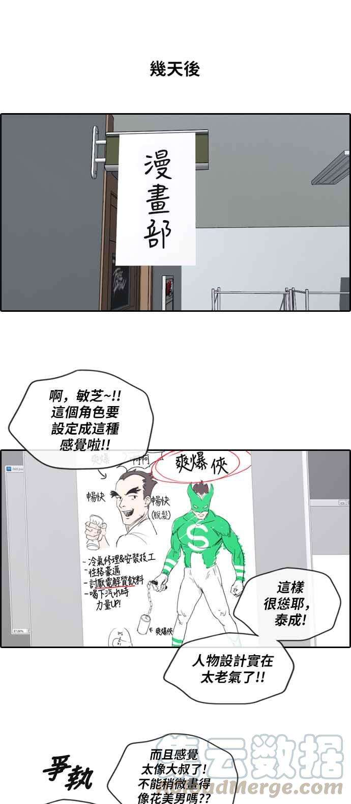 青春白卷第170话 战争序幕