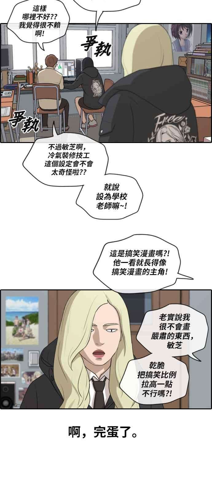 青春白卷第170话 战争序幕