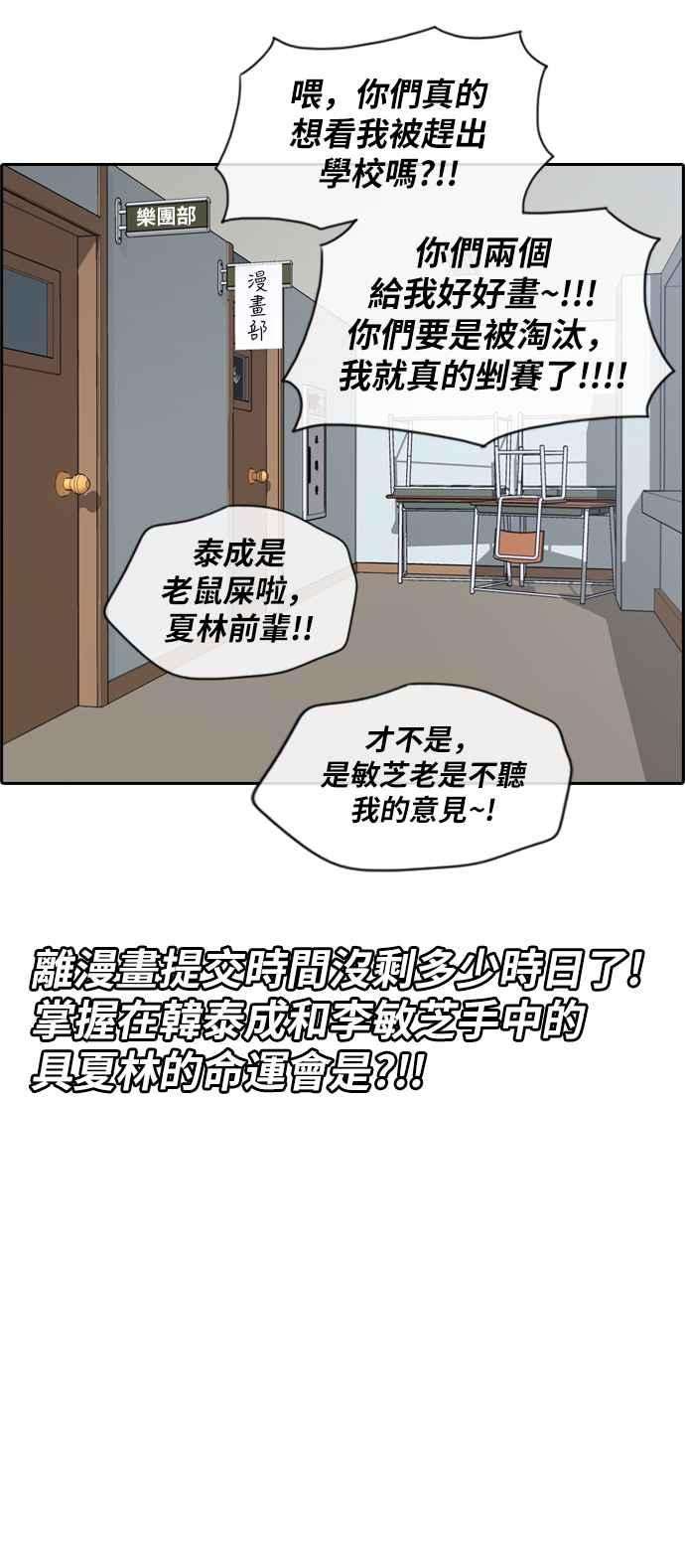 青春白卷第170话 战争序幕