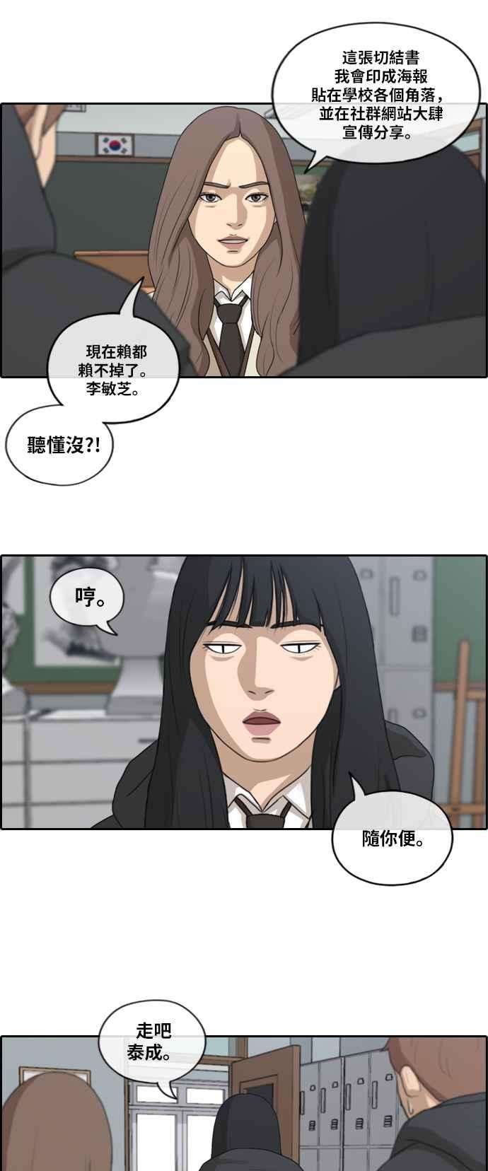 青春白卷第170话 战争序幕