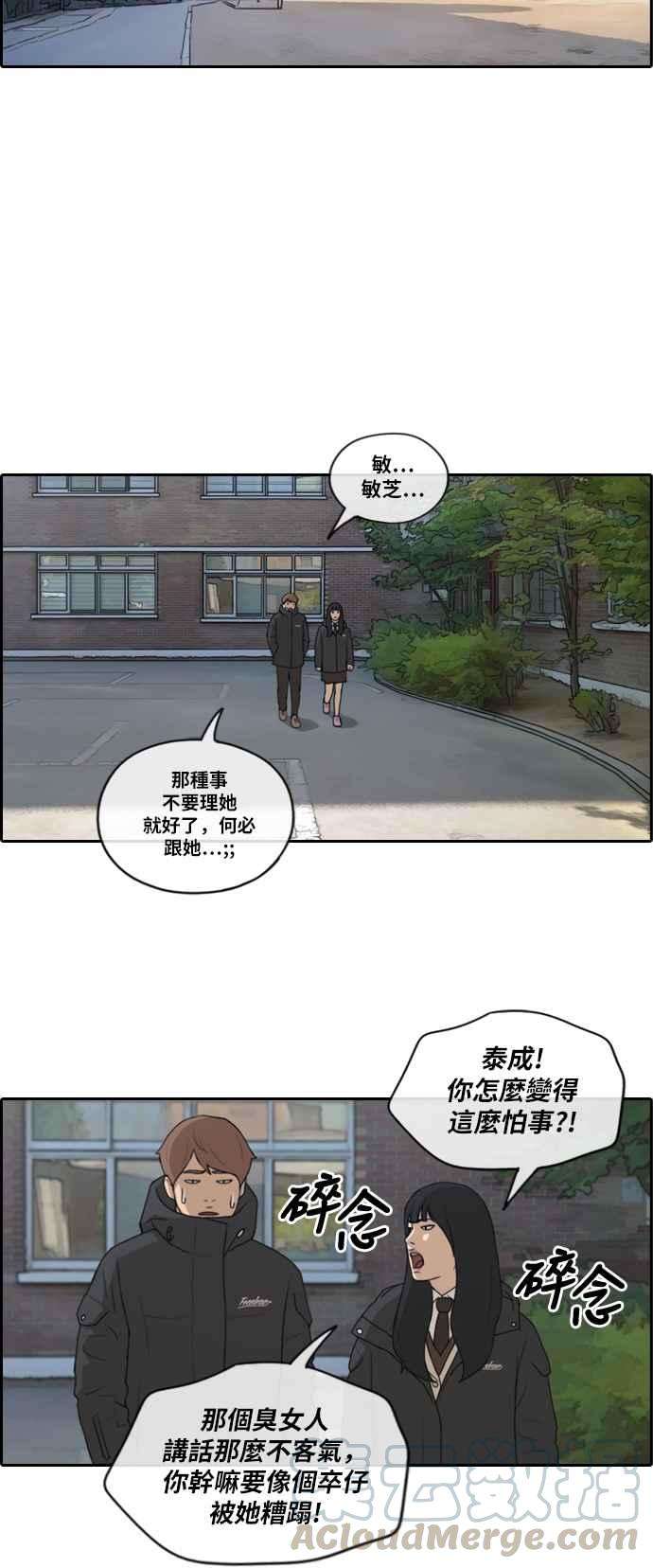 青春白卷第170话 战争序幕
