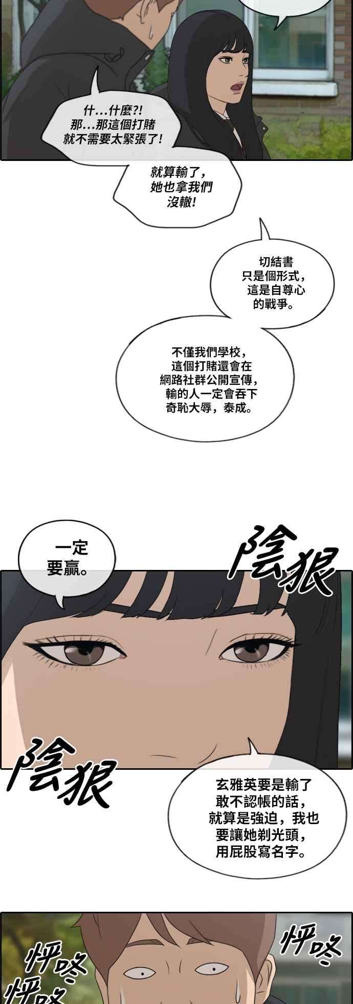 青春白卷第170话 战争序幕