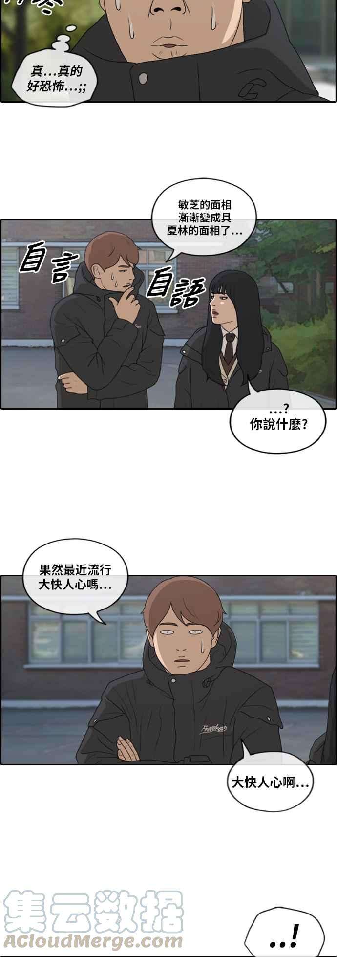 青春白卷第170话 战争序幕