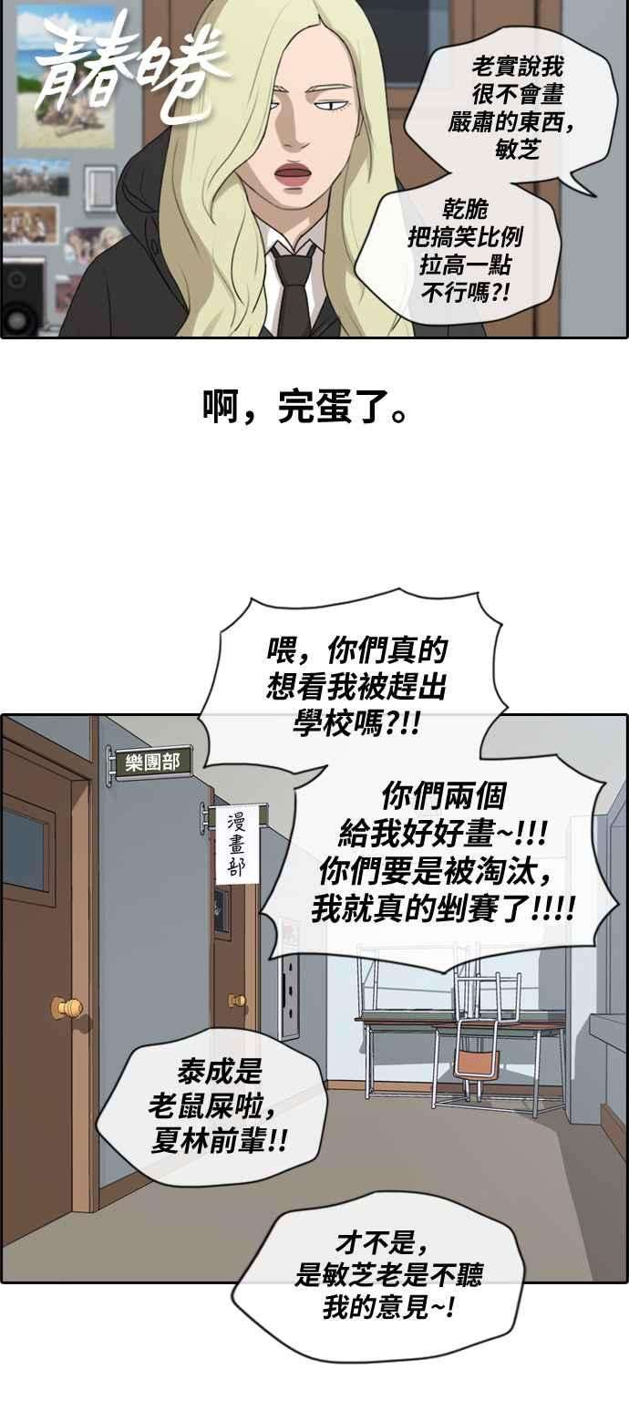 青春白卷第171话 嫉妒的江珠熙
