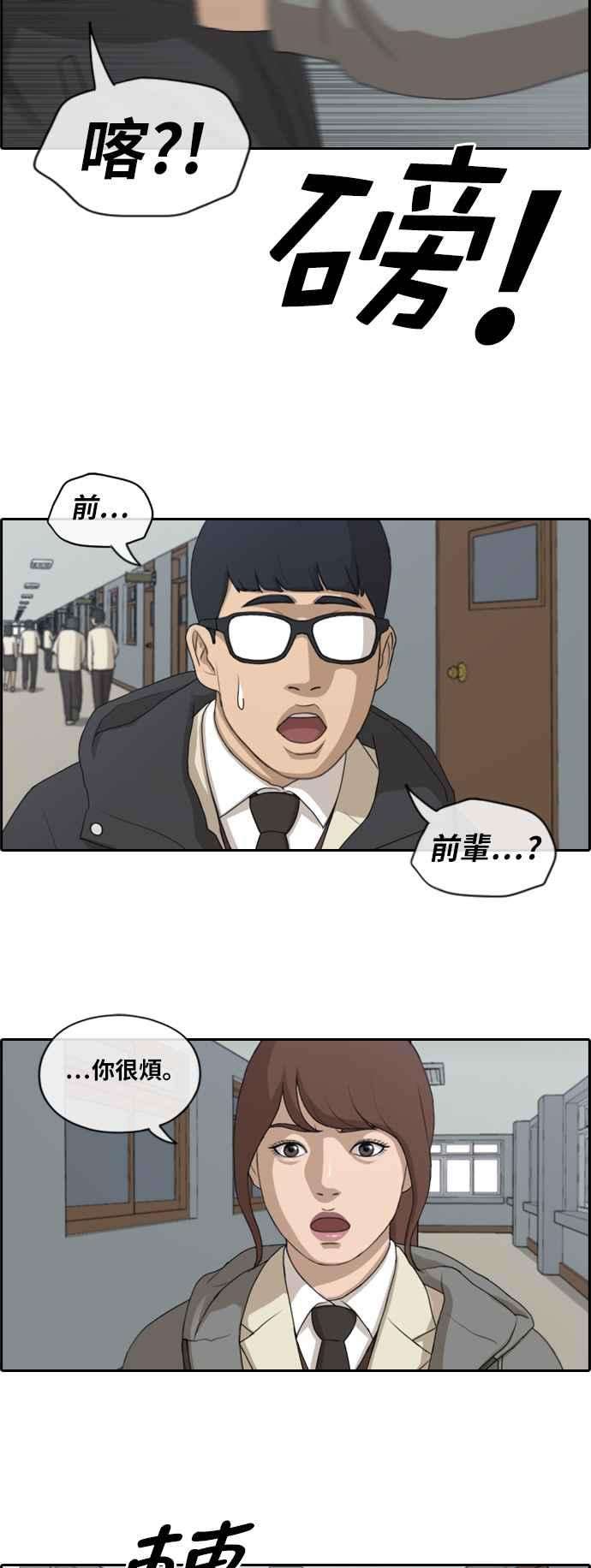 青春白卷第171话 嫉妒的江珠熙