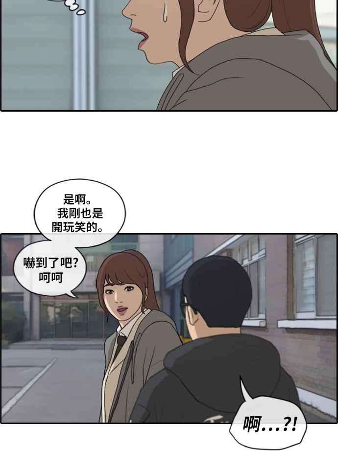 青春白卷第171话 嫉妒的江珠熙