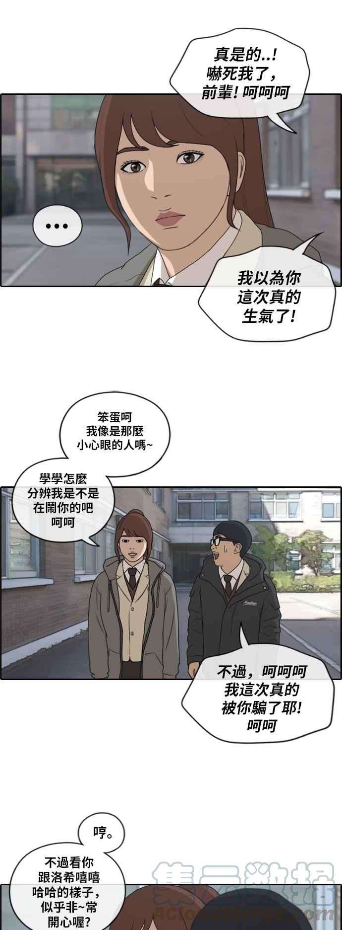 青春白卷第171话 嫉妒的江珠熙