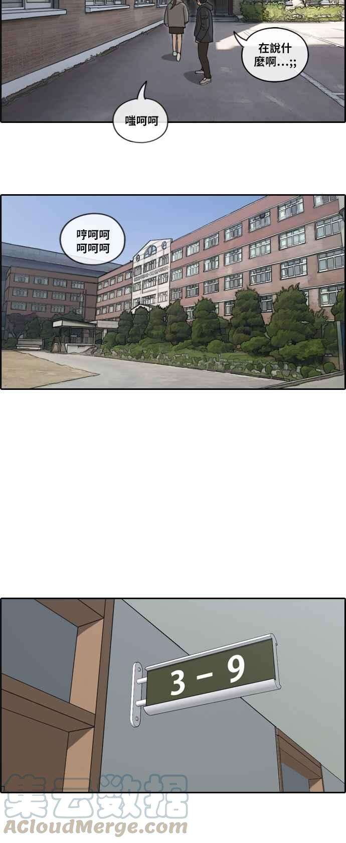 青春白卷第171话 嫉妒的江珠熙