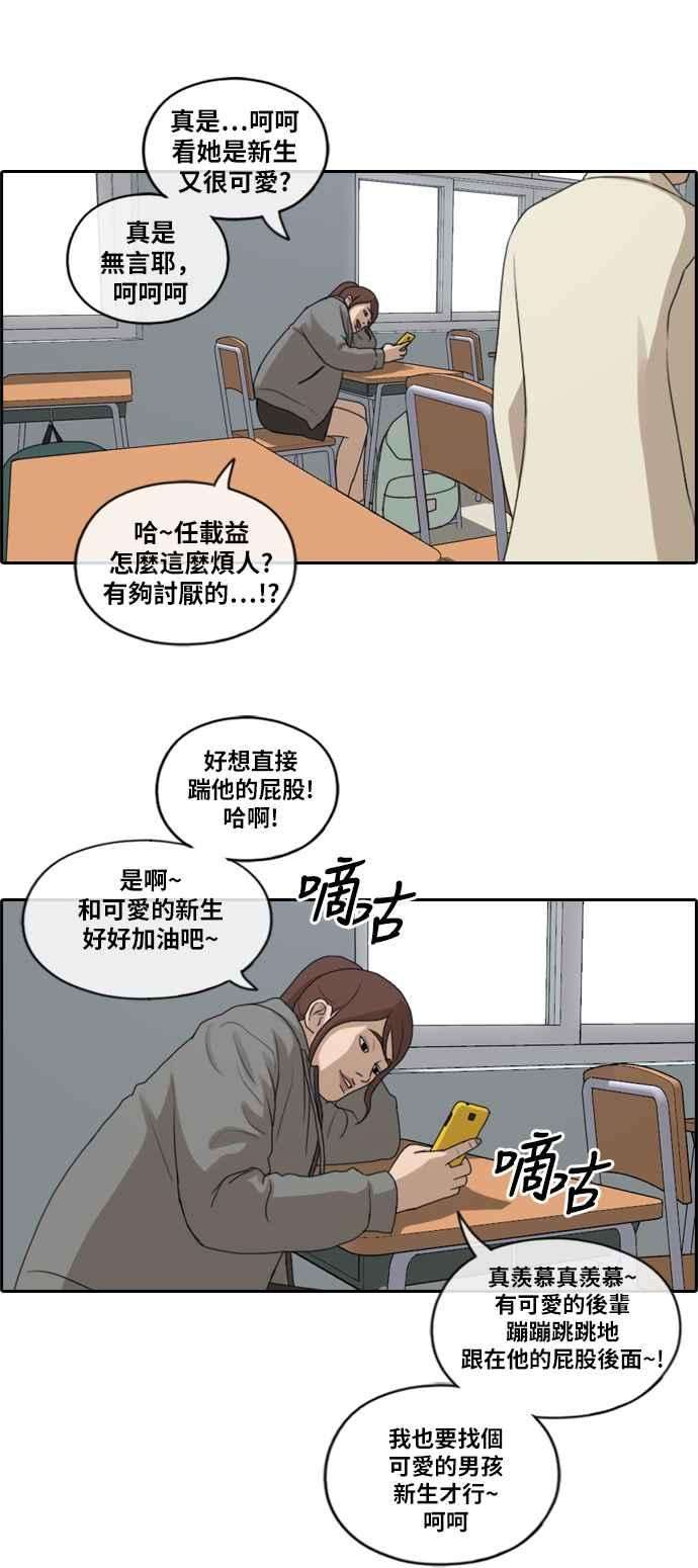 青春白卷第171话 嫉妒的江珠熙