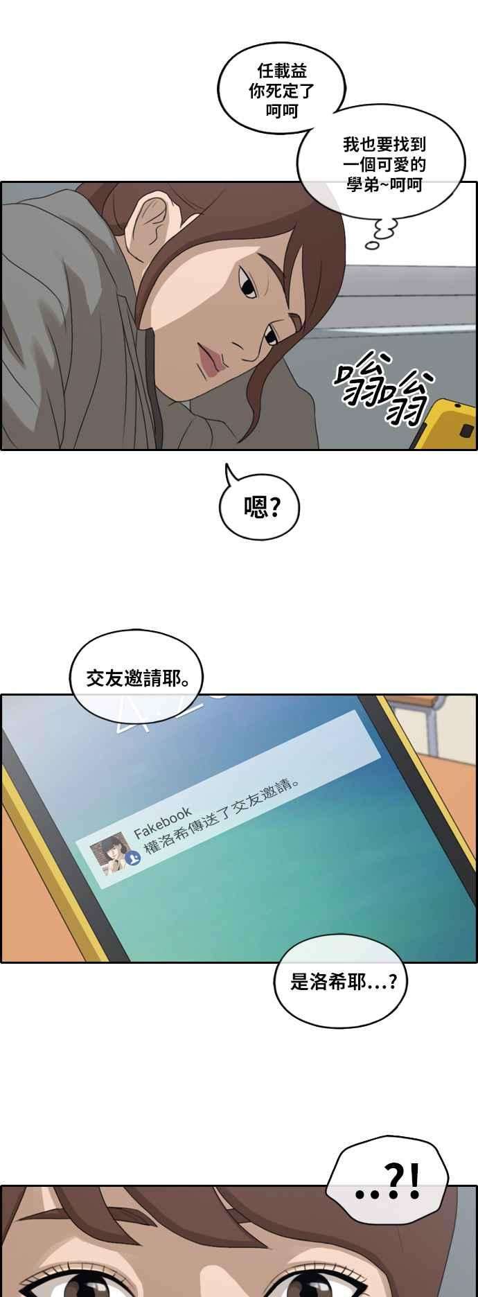 青春白卷第171话 嫉妒的江珠熙
