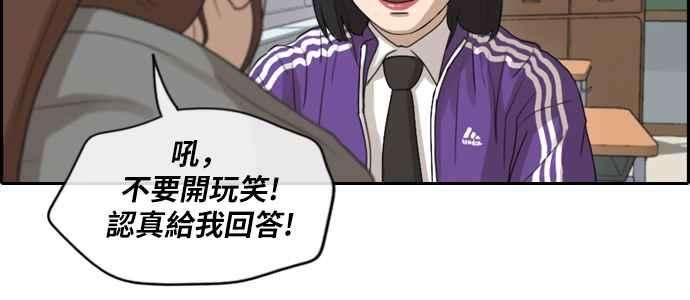 青春白卷第171话 嫉妒的江珠熙