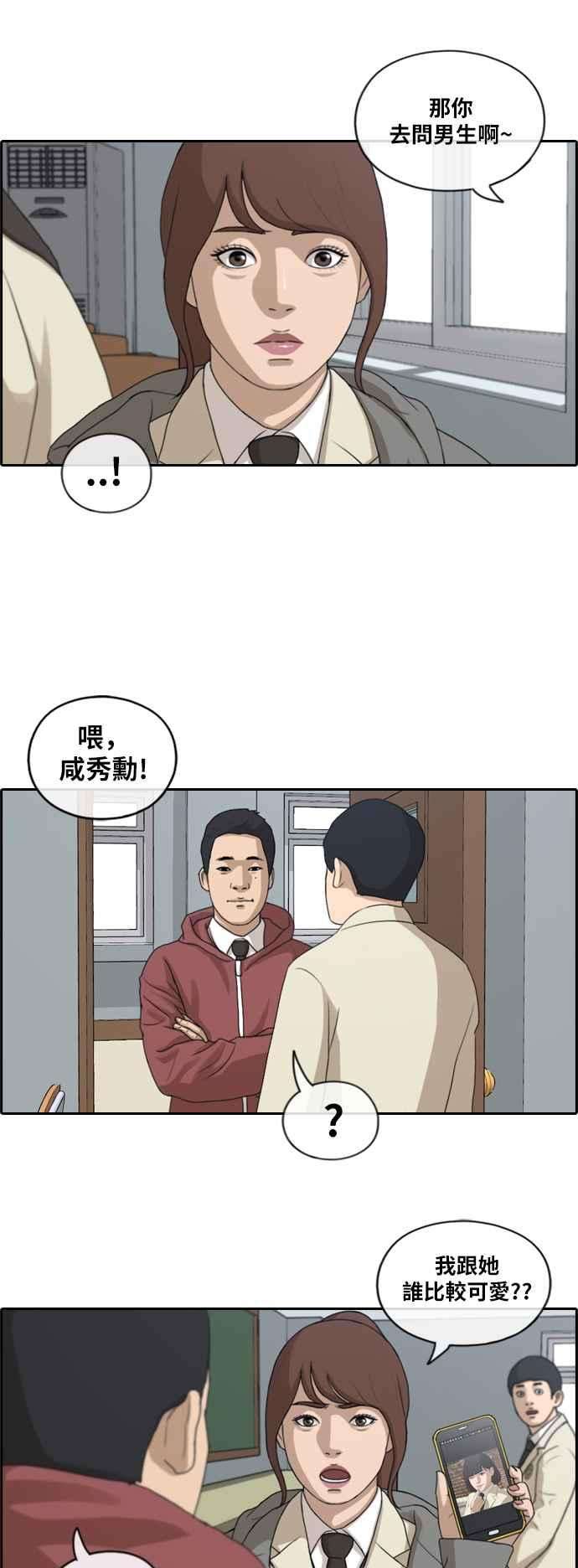 青春白卷第171话 嫉妒的江珠熙
