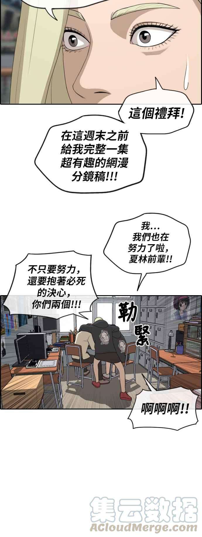 青春白卷第171话 嫉妒的江珠熙