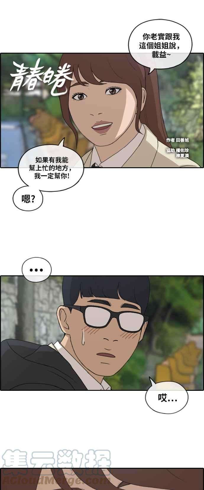 青春白卷第173话 征件比赛公布