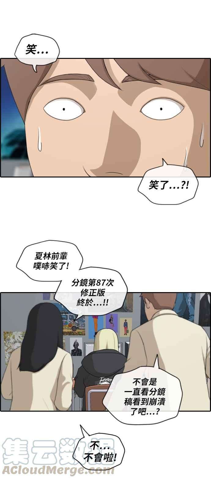 青春白卷第173话 征件比赛公布