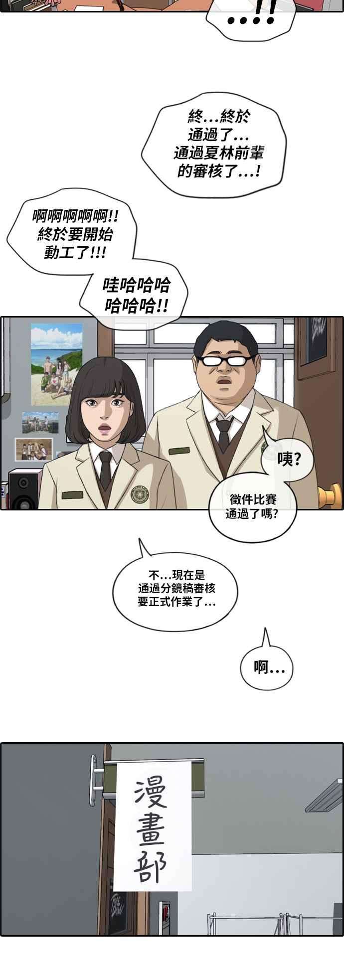 青春白卷第173话 征件比赛公布