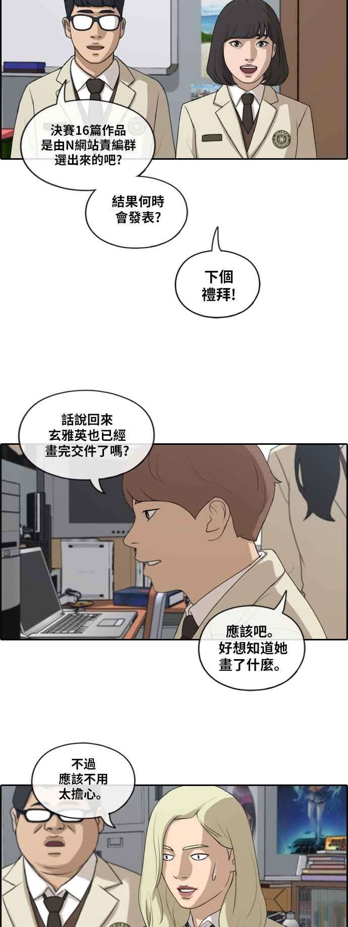 青春白卷第173话 征件比赛公布