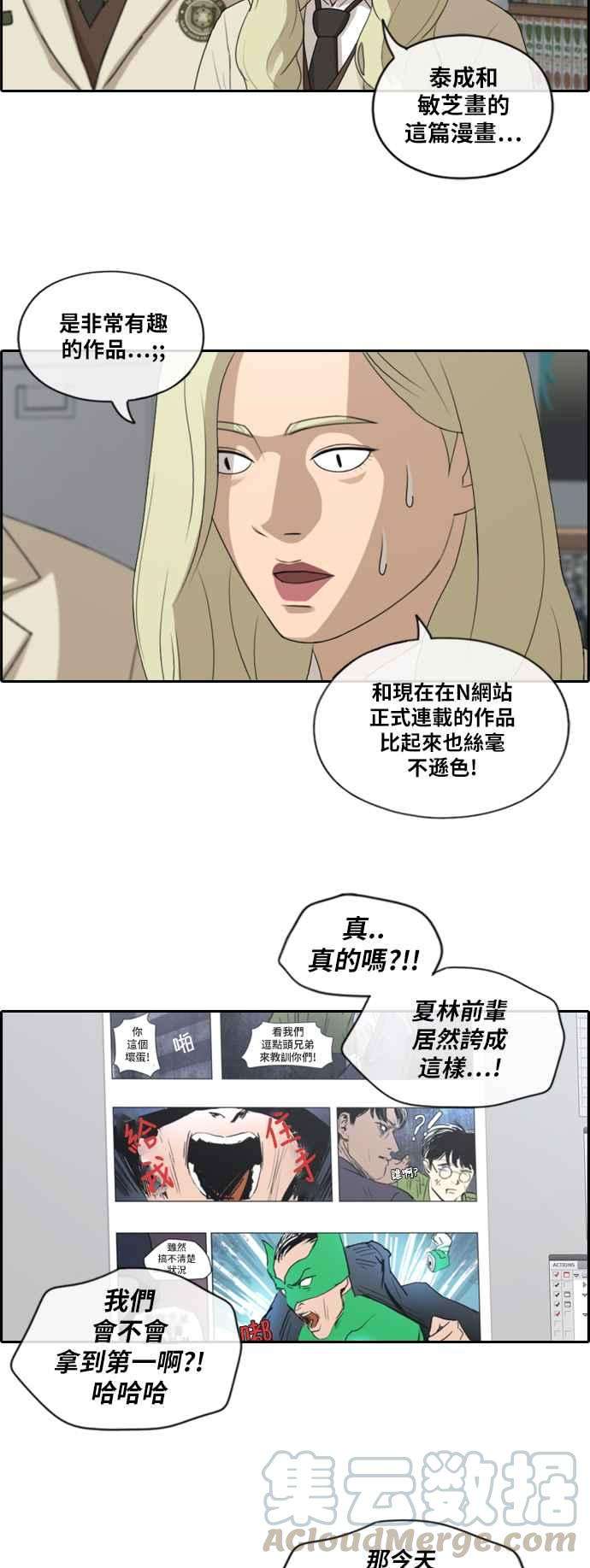 青春白卷第173话 征件比赛公布