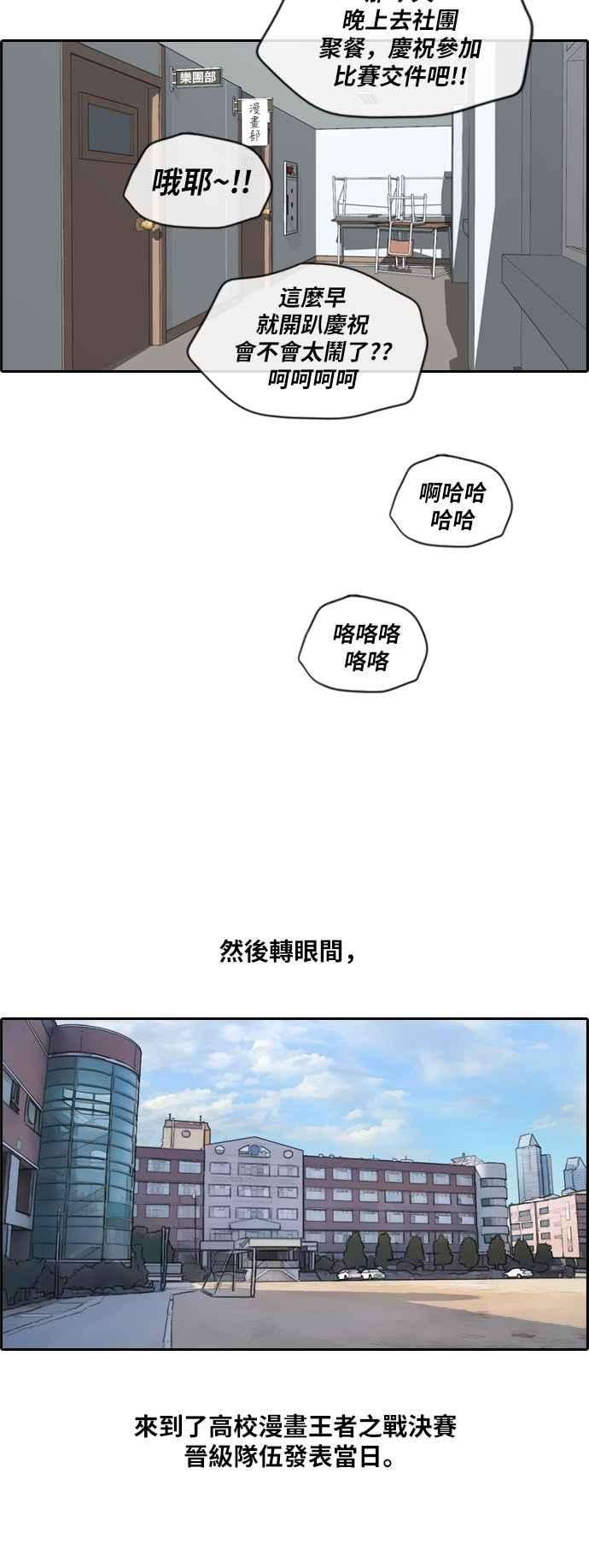 青春白卷第173话 征件比赛公布