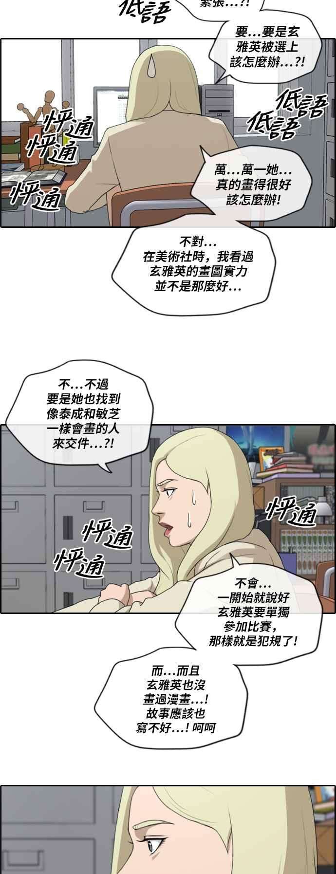 青春白卷第173话 征件比赛公布